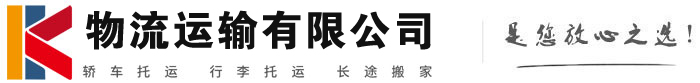 房山物流有限公司
